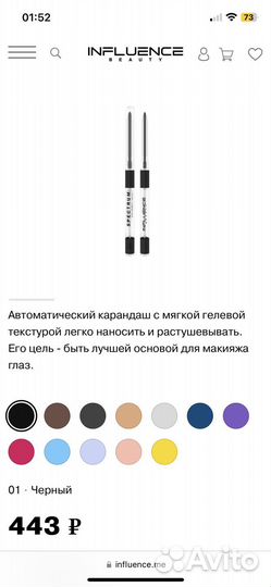 Бокс новой косметики
