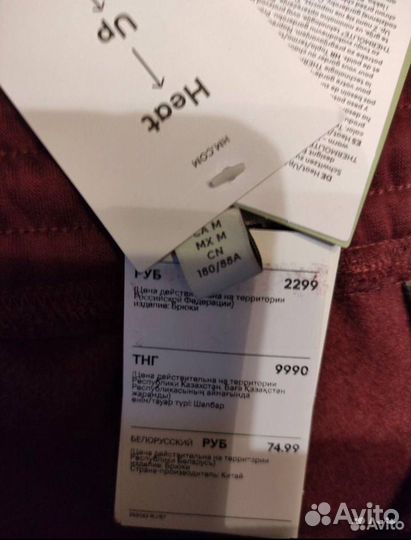 Боюки джогеры H&M новые