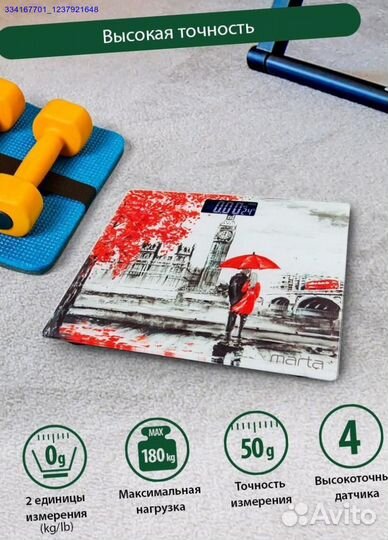 Весы Напольные Электронные Новые (Арт.50188)