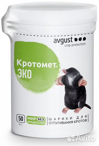 Кротомет эко шарики Август (50шт)