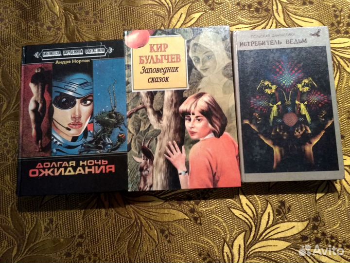 Стругацкие, Ефремов, Беляев, Уэллс, Жюль Верн