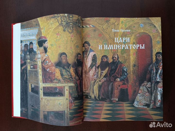 Книга Герои русской истории