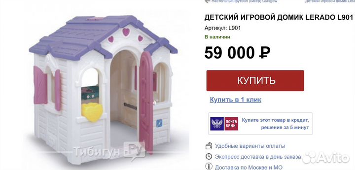 Детский игровой домик lerado L901