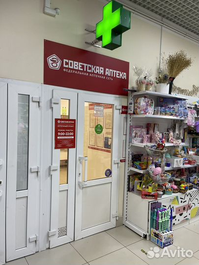 Аптека