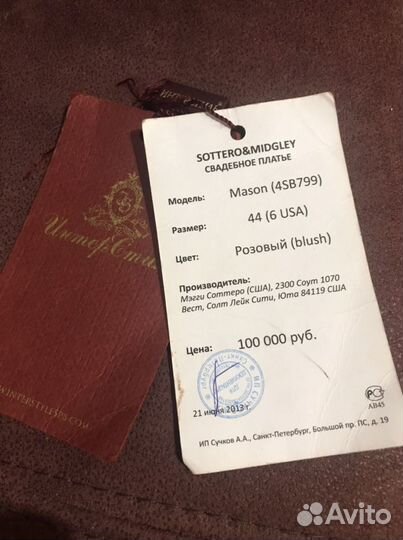 Свадебное платье