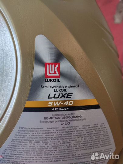 Масло моторное Лукойл Люкс 5w40 5л полусинтетика