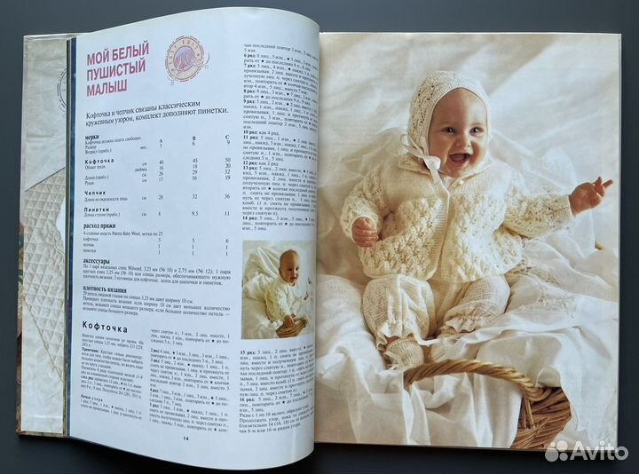 Книга «Вязание для детей»