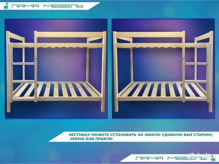 Двухъярусная кровать