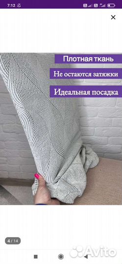 Чехлы на стулья со спинкой