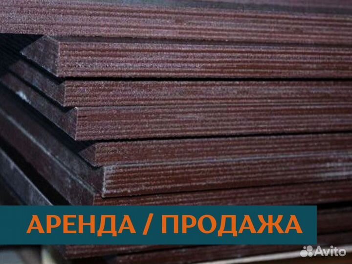 Фанера ламинированная