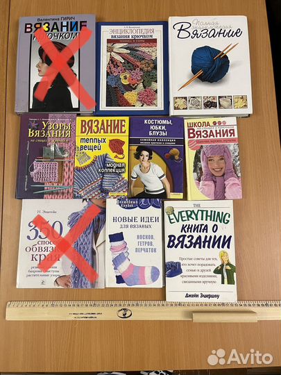 Книги по вязанию и вышивке