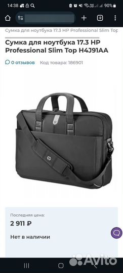 Сумка для ноутбука HP Professional Slim Top Load