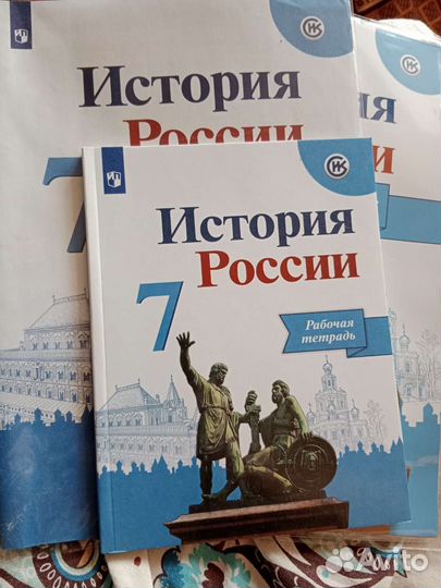 Атлас,карты и тетрадь по истории 7 класс