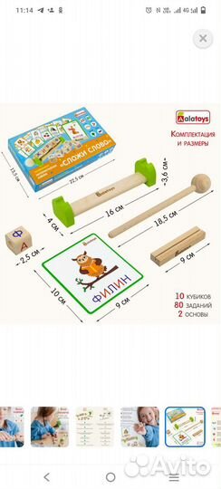 Интеллектуальная игра