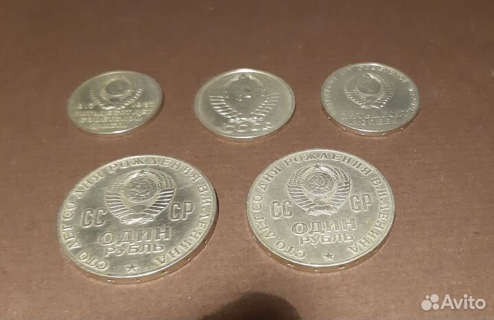 Юбилейные 20 и 50 копеек, 1 рубль СССР