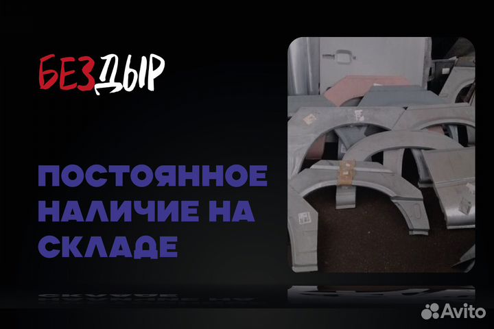 Арка Brilliance M2 правая