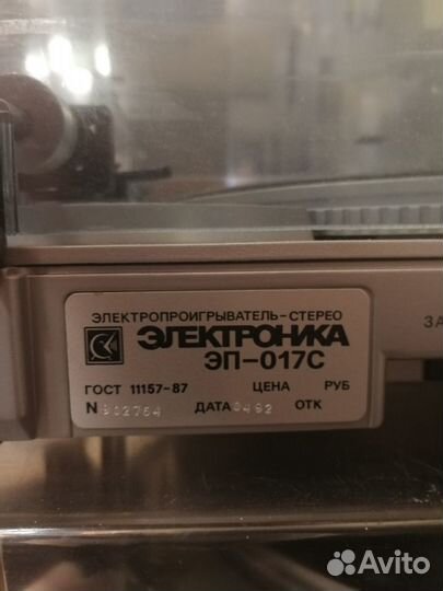 Проигрыватель Электроника эп017 с Корветом гзм 128