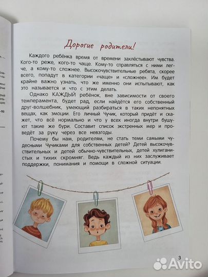 Книги для детей