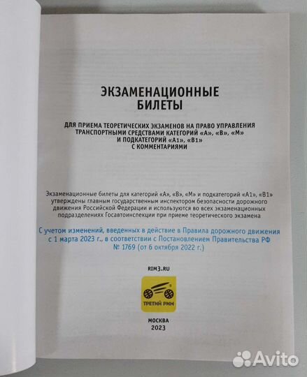 Учебная литература для автошкол