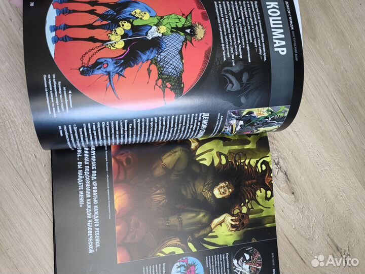Marvel. Доктор Стрэндж. Мистический мир