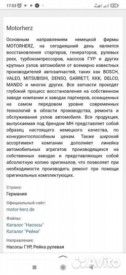 Рулевая рейка Мерседес спринтер