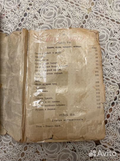 Избранные сочинения А.С. Пушкина 1887 г