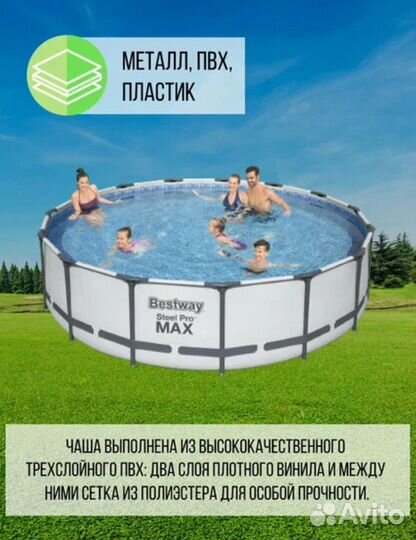 Каркасный бассейн Bestway Steel Pro Max