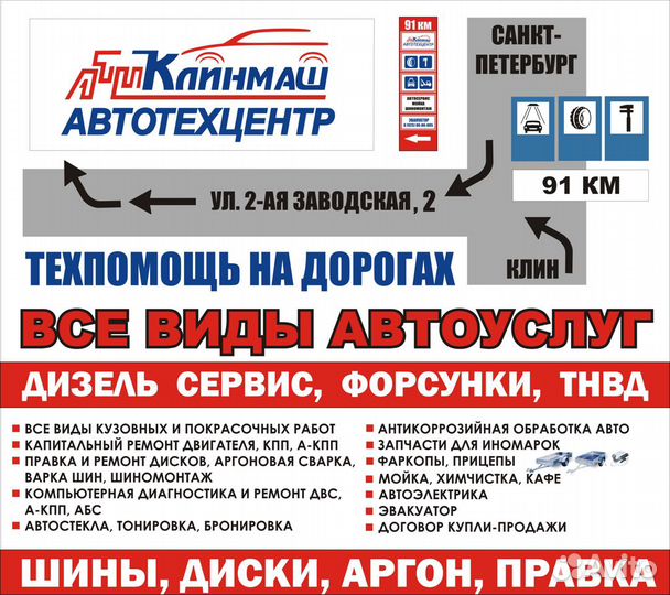 Подбор автомобиля с пробегом. Проверка тех клин