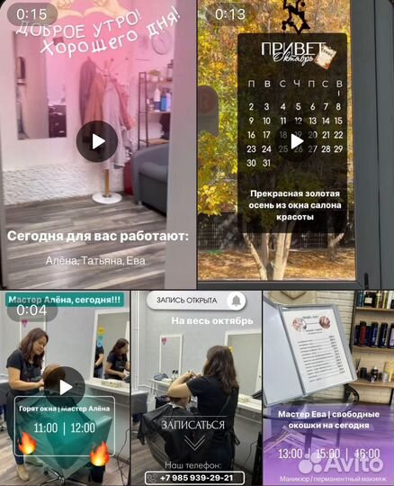 Сторисмейкер удаленно