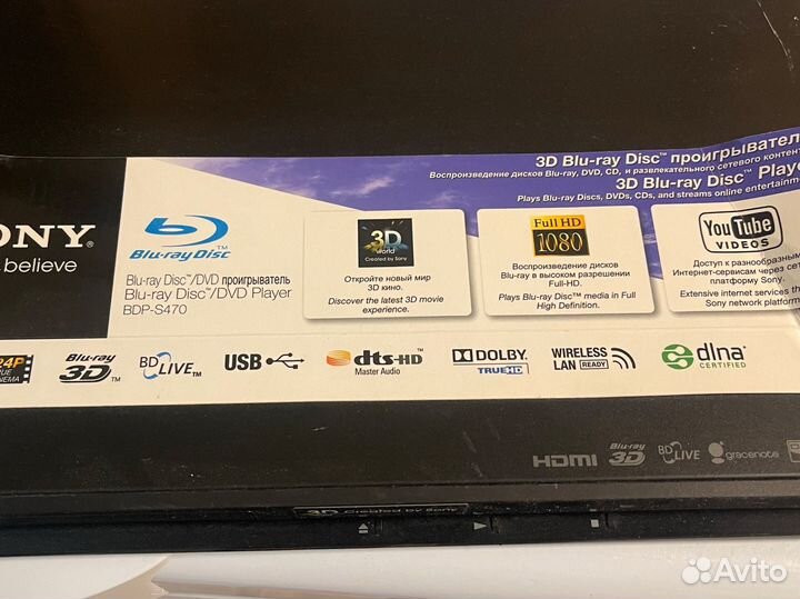 Sony BLU-RAY disc/DVD player BDP-S470