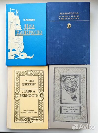 Книги классика