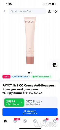 Крем для лица spf 50