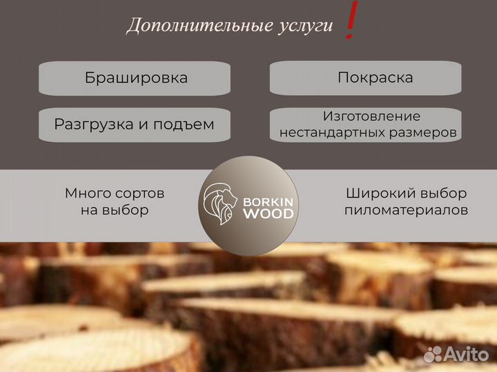 Доска палубная