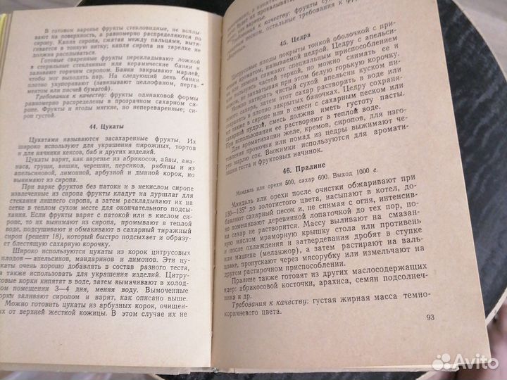 Приготовление мучных кондитерских изделий Бутейкис