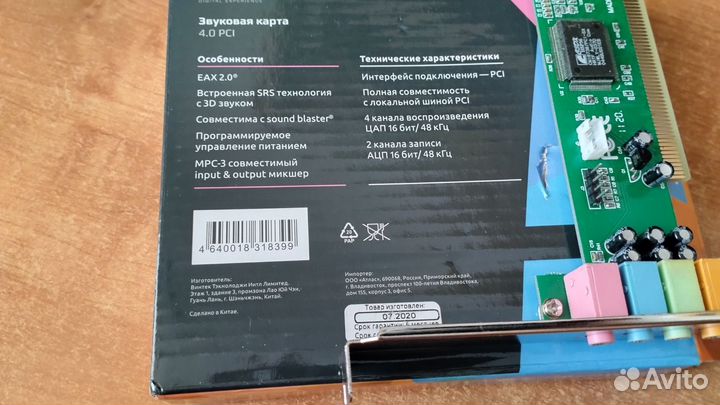 Звуковая карта