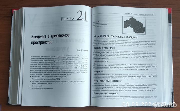 Внутренний мир autocad 14