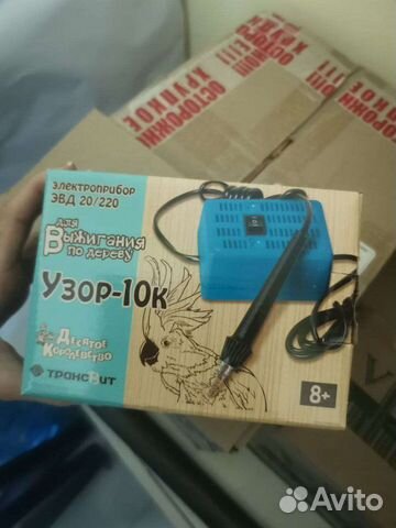 Выжигатель по дереву