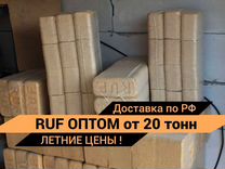 Брикеты топливные RUF хвойные оптом