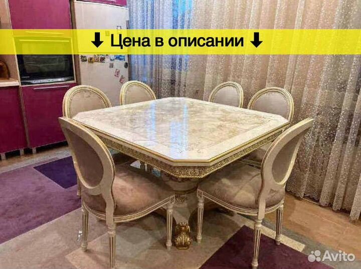 Стол и стулья