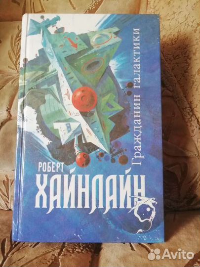 Книги. Фантастика