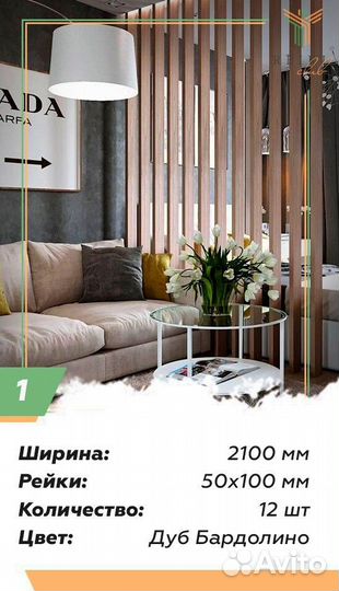 Декоративные панели и рейки в офис