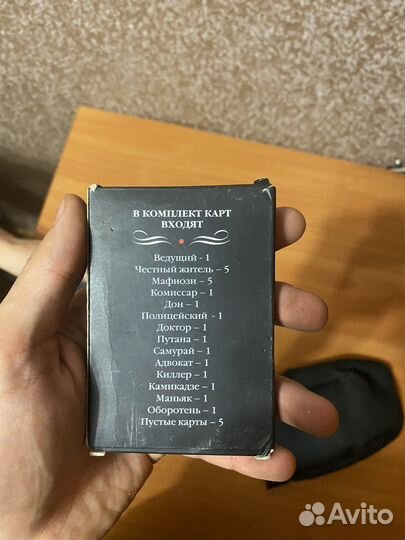Настольная игра Мафия