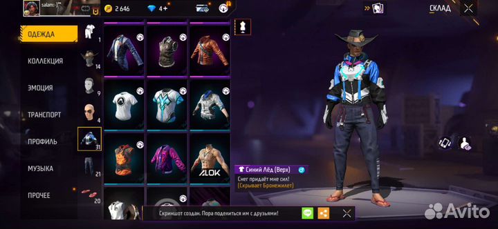 Ака фф забросил не играю