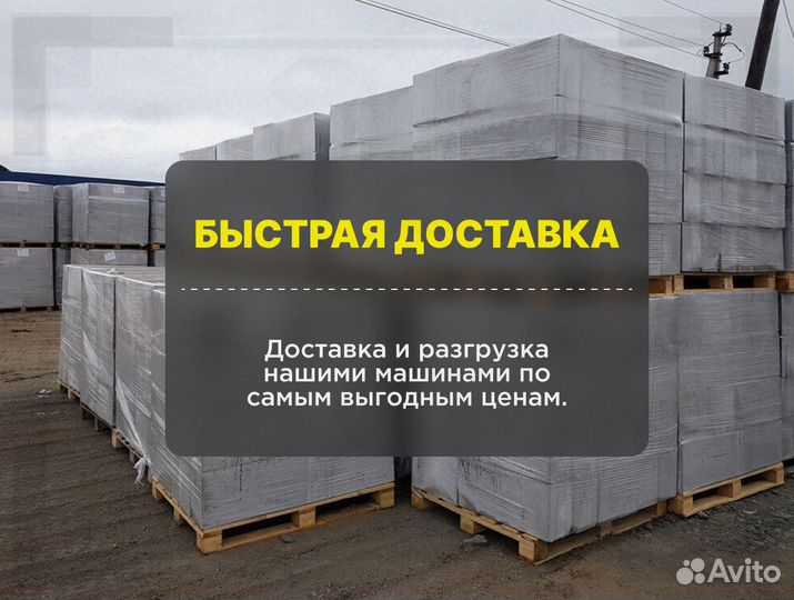 Газобетонный блок