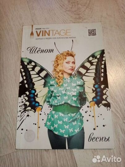 Журнал Vintage
