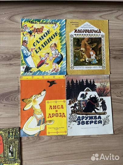 Детские книги СССР