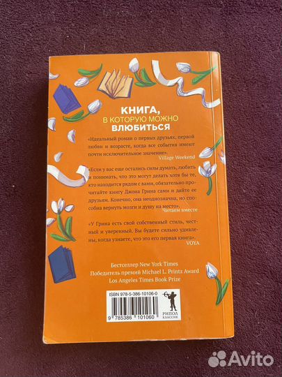 Книга Джон Грин «В поисках Аляски», мягкая обложка