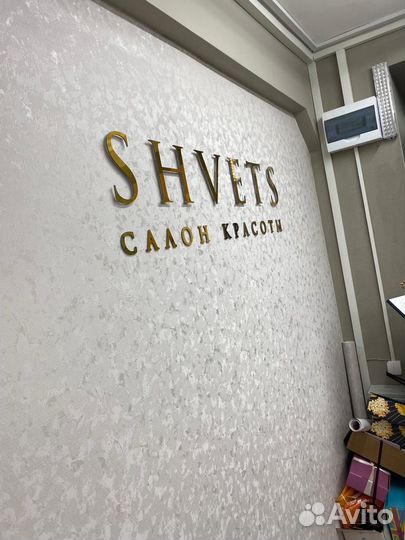 Вывеска интерьерная