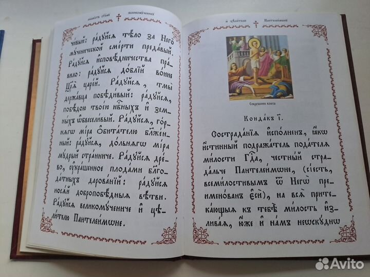 Акафисты Ц. Пантелиймону и Матери Божьей Казанская