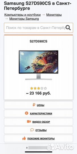 Мониторы Samsung S27D590CS на кронштейне